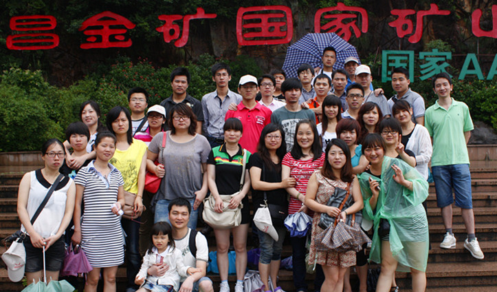 
                            遂昌二日游，友旺人在旅行中體會濃濃同事情