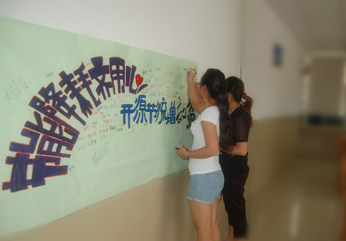 
                            “點(diǎn)滴降成本 分秒增效益”節(jié)能降耗簽名活動圓滿結(jié)束