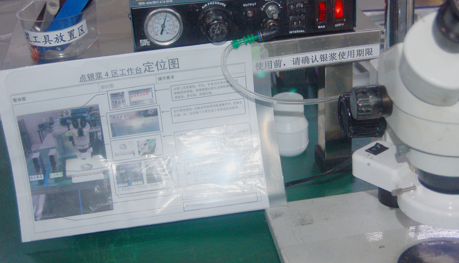 
                            制造一部5s管理出新招，定位圖推廣到全體車間