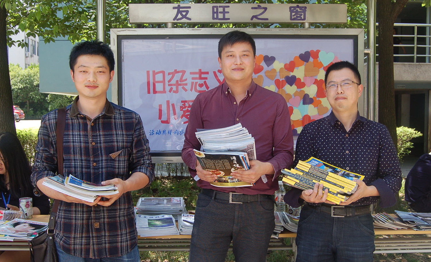 
                            舊雜志義賣，小愛變大愛